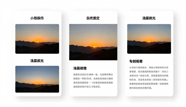 首图设计如何影响业务需求与技术维护流程
