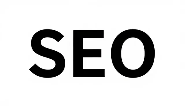 吉安网站制作公司：SEO优化中的数字营销误区