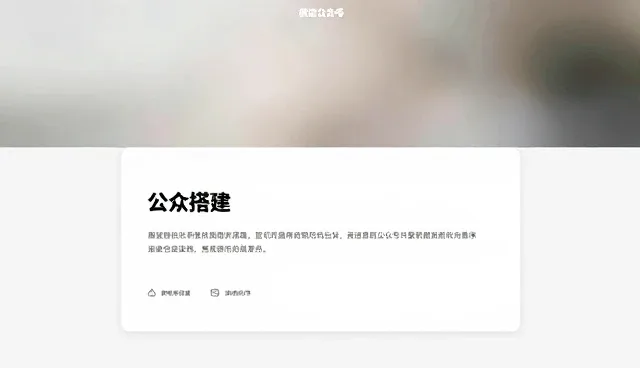 儿童艺术教育：公众号开发如何提升合肥网页制作效果